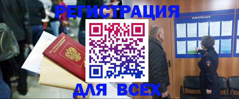 прописка ребенка в Юрюзани