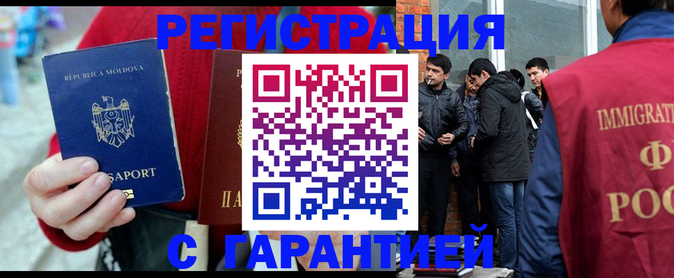 временная прописка в Юрюзани