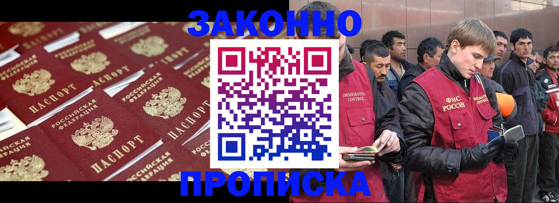 временная регистрация для школы в Юрюзани