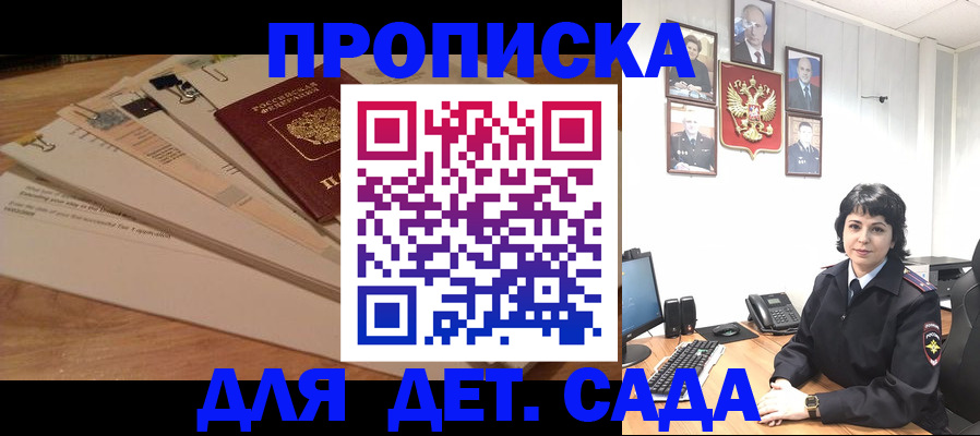 прописка иностранных граждан в Юрюзани